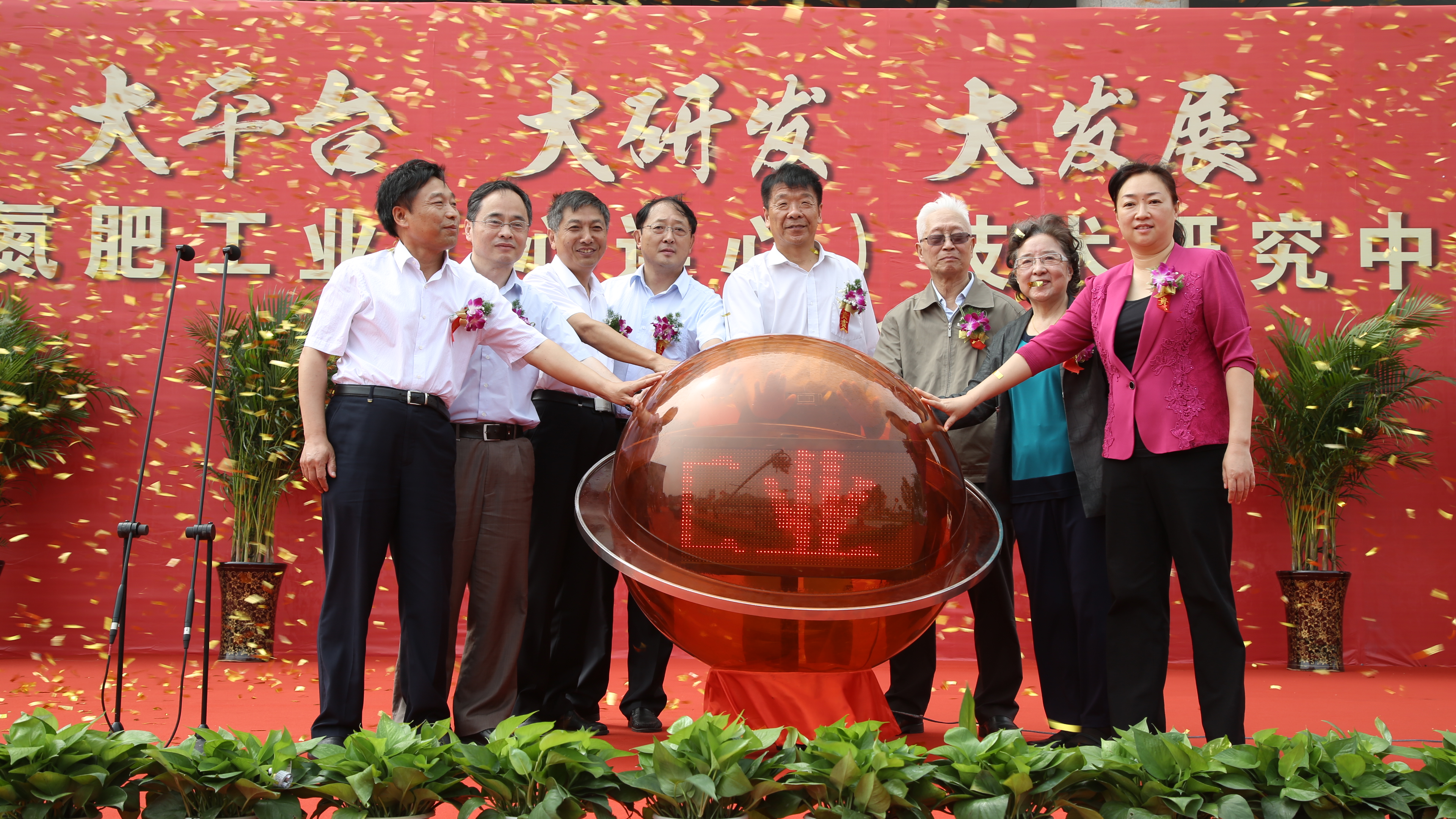 2016年7月1日，建大平臺(tái) 搞大研發(fā) 促大發(fā)展——中國(guó)氮肥（心連心）技術(shù)研究中心揭牌儀式隆重舉行