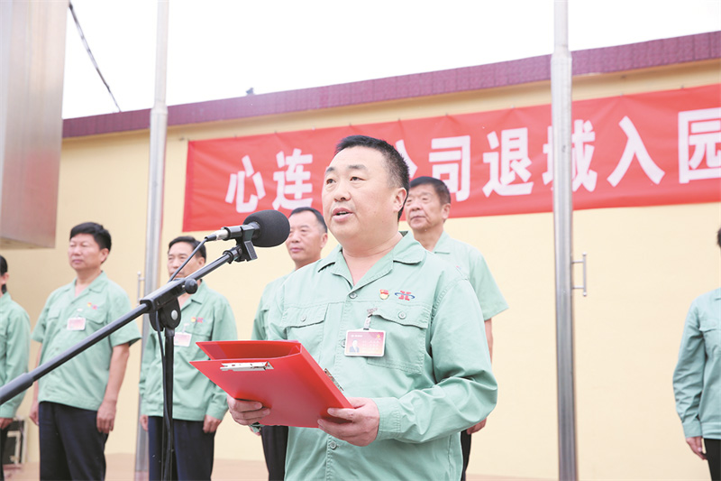 2018年9月5日，公司“退城入園”項(xiàng)目正式啟動(dòng)！