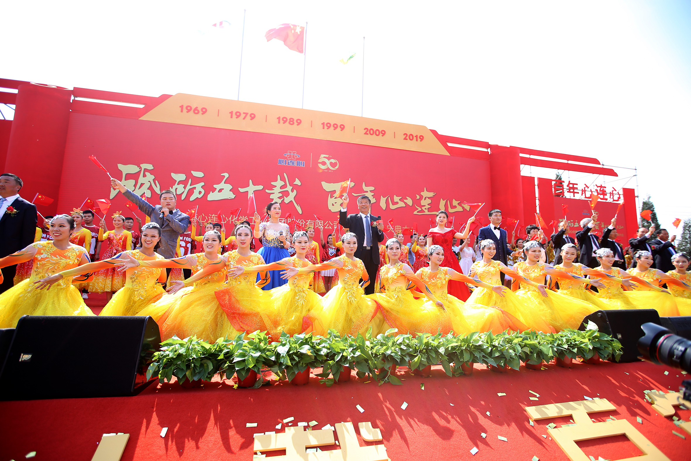 廠(chǎng)慶日，心連心人表白祖國(guó)！