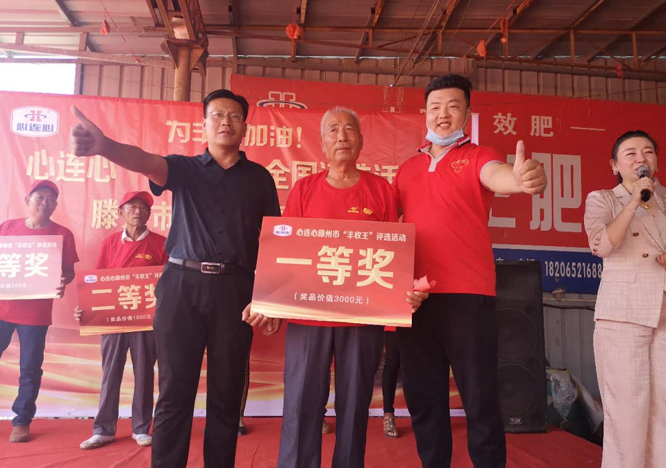 “薯”你最牛，勇奪“薯王”！